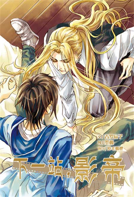 籁纸鸢×天吟+《下一站