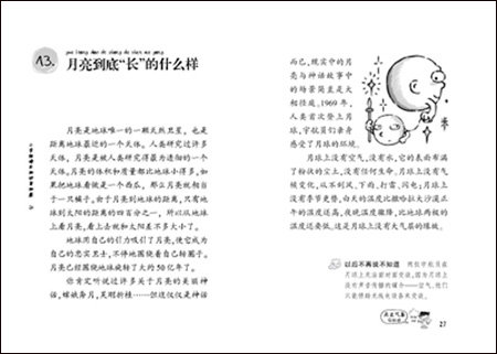 天文气象早知道\/小学生课外知识早知道\/郁慧芳