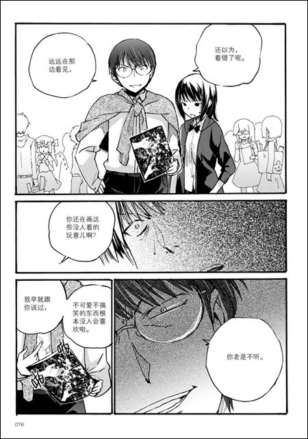 超合金社团8 风息神泪 正版书籍-图书杂志-小说-中国当代小说 | 网购-拍拍网