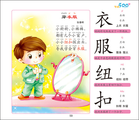 戈字猜成语_看图猜成语(3)