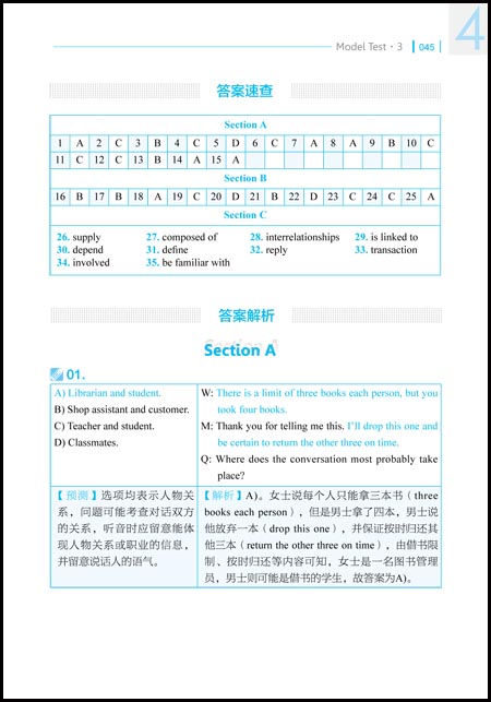 什么时候可以考英语4级 B00HLY77RM_03_amzn.jpg