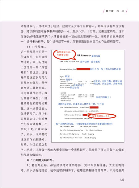 全世界,一笑而过:英语大王的环球旅行日记(炫彩