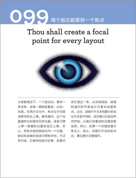 《设计的原则:有所为, 有所不为》 肖恩·亚当斯