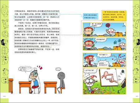 《爆笑作文:王牌范文2》 娄建民, 凌萍, 朱斌【