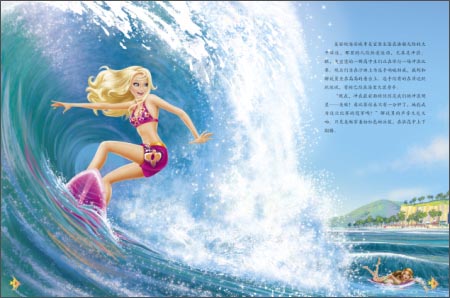 《芭比公主梦想故事:芭比之美人鱼历险记》 美国美泰公司, 海豚传媒【摘要 书评 试读】图书