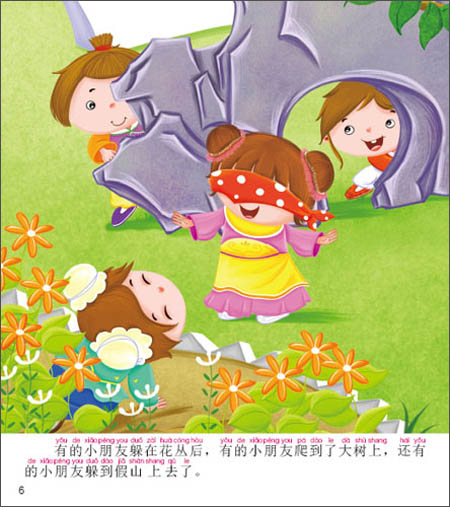 9787555204329\/幼儿经典故事(第1辑):司马光砸