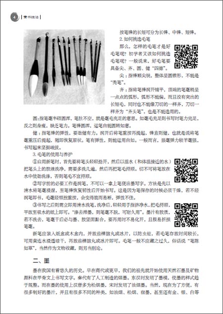 青少儿艺术素养培训丛书·国学书法系列:隶书