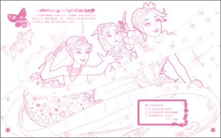 《优雅公主彩涂美绘:芭比与神秘之门》 美国美