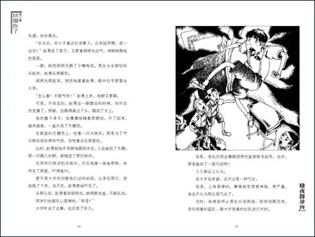 大宇神秘惊奇系列8:暗夜脚步声校园最静时(第1季)(超强升级版)\/张韧-图书-亚马逊