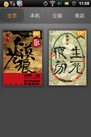 Kindle Android(安卓) 阅读软件-软件-亚马逊