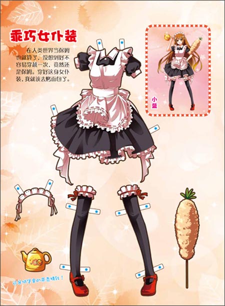 巴啦啦小魔仙大电影61魔法手工坊:穿越时空:亚