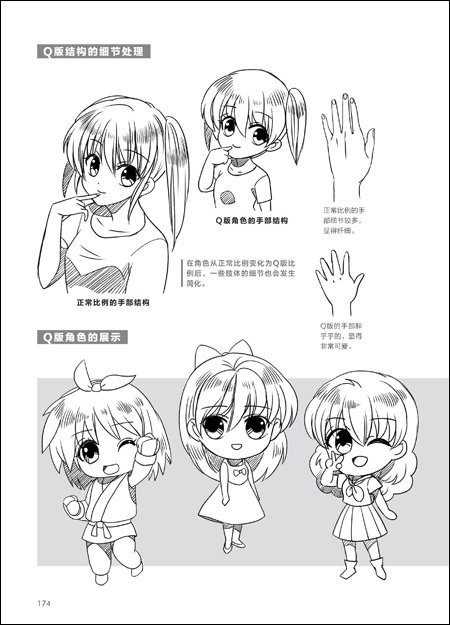 《漫画入门基础技法》漫画教程试读连载1_; posted by 漫画基础入门