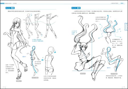 已经出版有60余种漫画技法教程图书