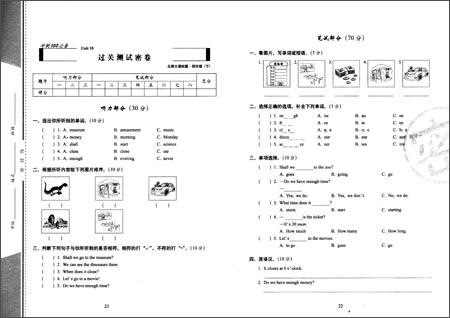 期末冲刺100分完全试卷:英语(4年级下册)(201
