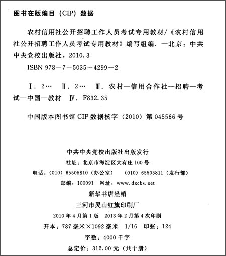 农业银行挂失止付 - 银行承兑汇票挂失止付 - 挂