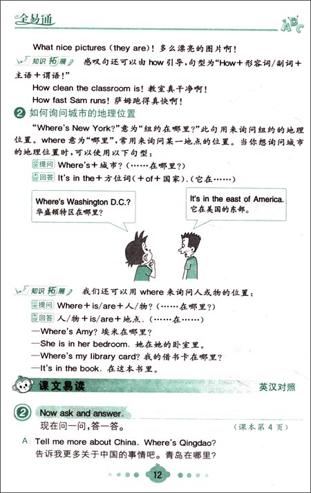 好的英文怎么读有三种读音 B00D2M55E4_04_amzn.jpg