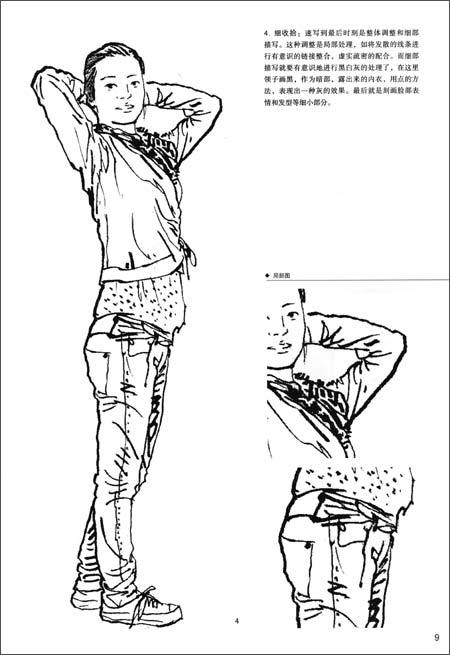 动物画,长于运用速写表现人物