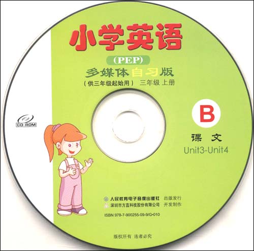 方直金太阳?小学英语(PEP): 3年级上册(CD-R