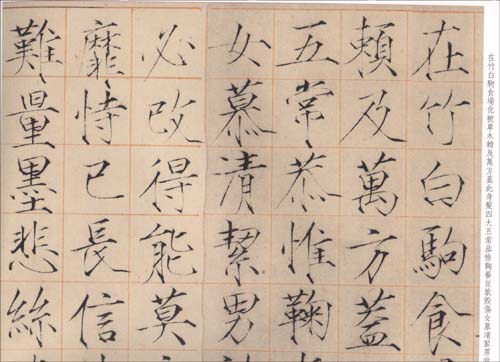 宋徽宗真书千字文:亚马逊:图书