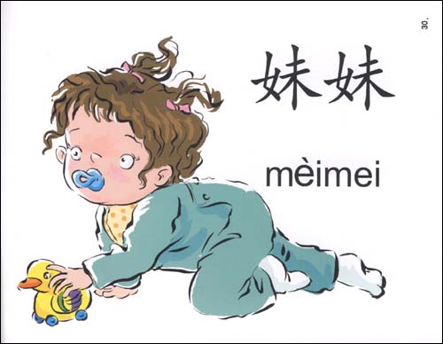 汉语乐园?词语卡片(马来语版)\/刘富华,王巍,周芮