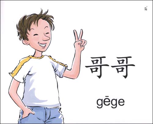 【汉语乐园?词语卡片(马来语版)】在线部分阅