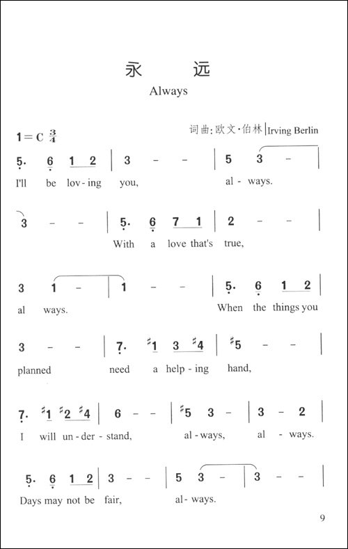 怀旧金曲101(附CD光盘2张)\/陆明