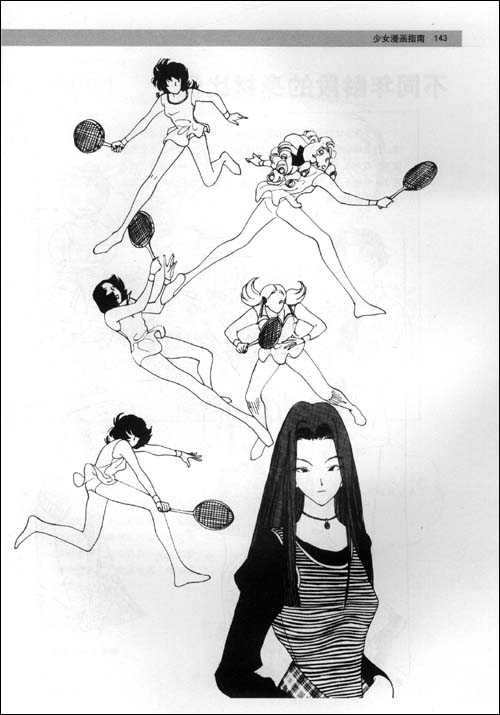 青少年<em>漫画</em>自学基础教程<em>少女漫画指南</em>/漫画朋