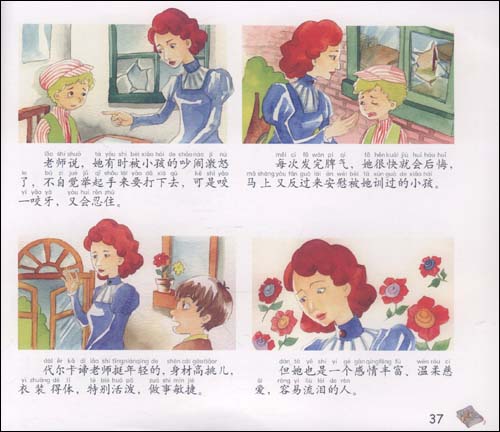 中外名著故事汇:爱的教育(幼儿版)(注音版)\/秦文