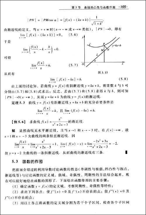 高等数学(上册)\/齐民友