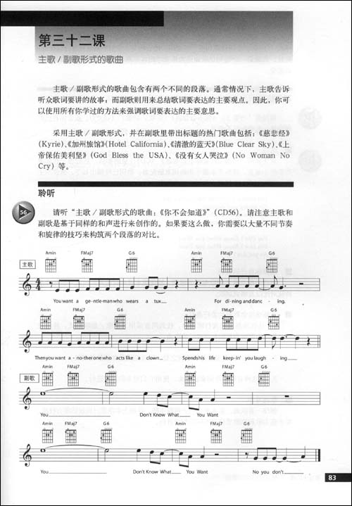 流行歌曲写作旋律(附CD光盘1张)\/吉米·卡库里