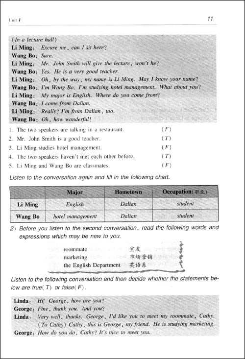 21世纪大学实用英语:基础教程教学参考书(套装