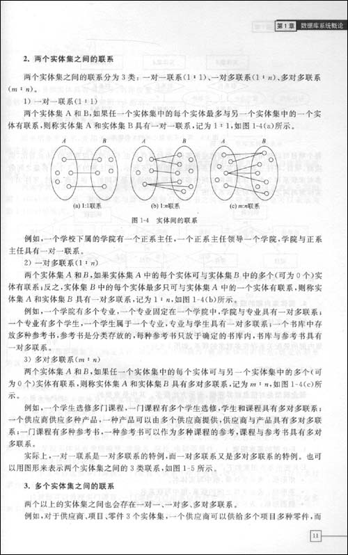 数据库前台开发环境\/郭新顺