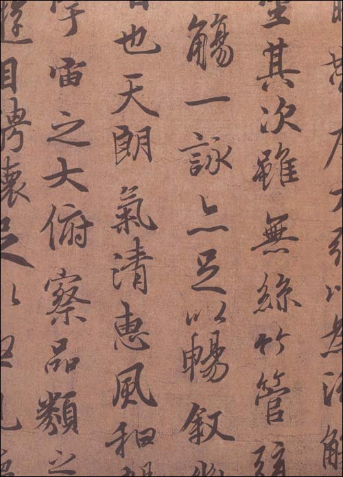 《文徵明书兰亭序》,《文徵明书梅花诗》