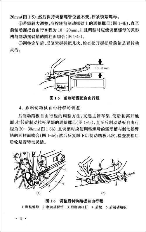 新型摩托车故障快查快修\/陈大启