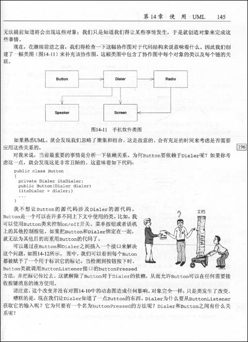 敏捷软件开发:原则、模式与实践(C#版)\/Rober