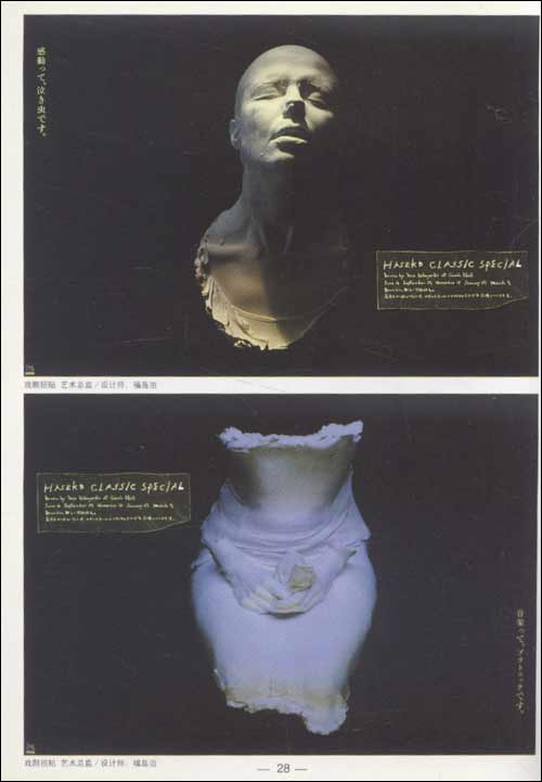 美术高考设计专业参考图典:招贴\/六感工作室