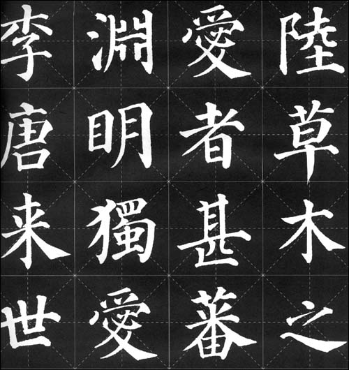 [正版]集颜真卿书古文-多宝塔碑 -聂文豪-书籍/报