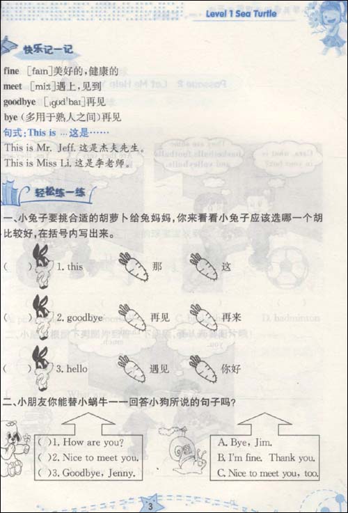 小学英语阅读理解天天练(1、2年级)\/蔡晔-图书
