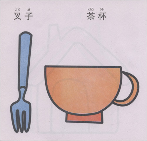 【好孩子学画画?二笔画2】在线部分阅读_李春