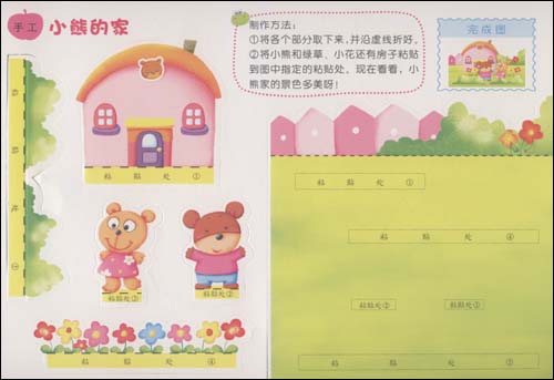 幼儿园快乐美术课堂:大班(下)/<em>单媛媛</em>-图书-亚马