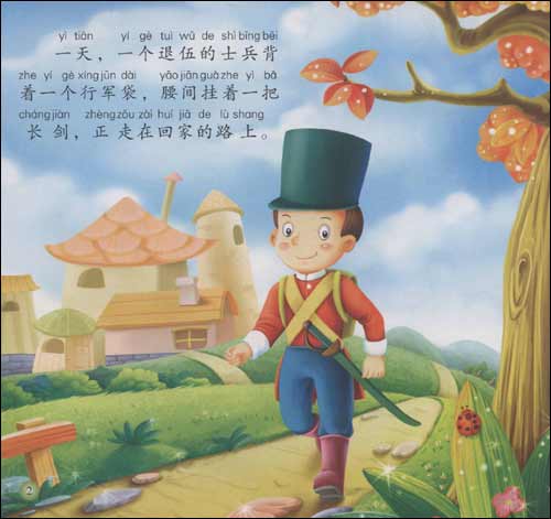 经典童话故事系列绘本:灰姑娘(3-6岁)(大字大图