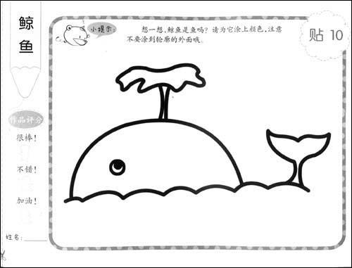 小笨熊典藏幼儿学画一本通:动物\/崔钟雷-图书-亚马逊