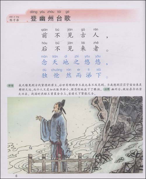 竹枝词(杨柳青青江水平)