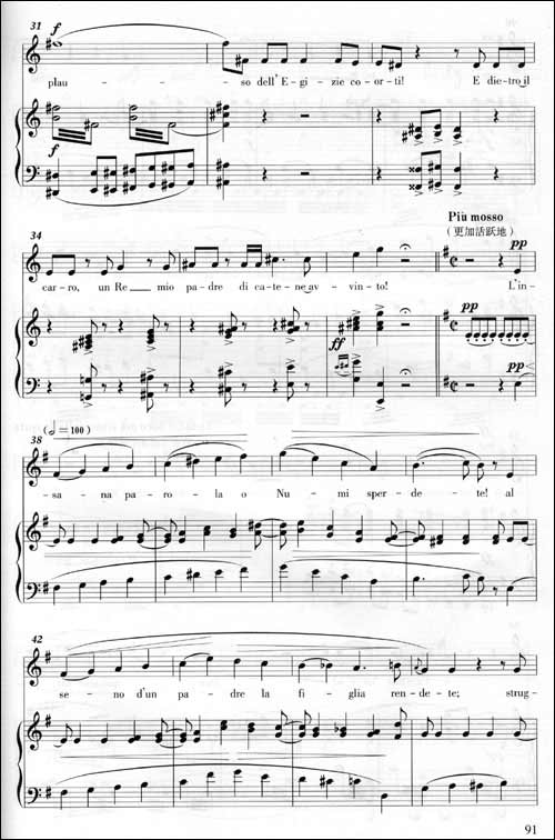 西洋歌剧咏叹调大全戏剧女高音(1适用于高等艺