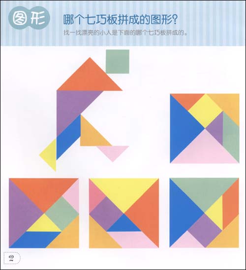 周末4摊:3月3日新书-左右脑贴纸书\/图书特价_