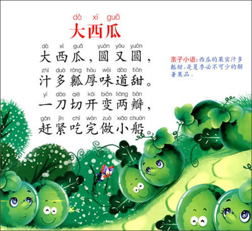 我是一只小青蛙啦啦啦图片