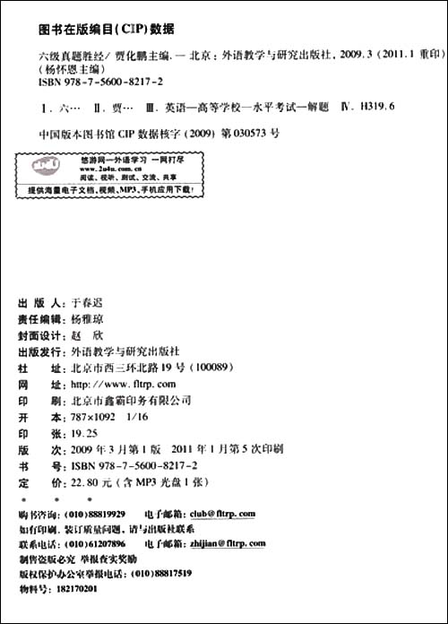2010年大学英语六级合格线-2010年6月大学英