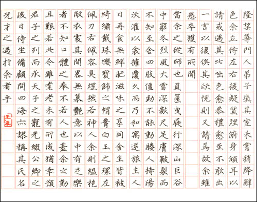 送东阳马生序阅江楼记卖柑者言\/王峥钧