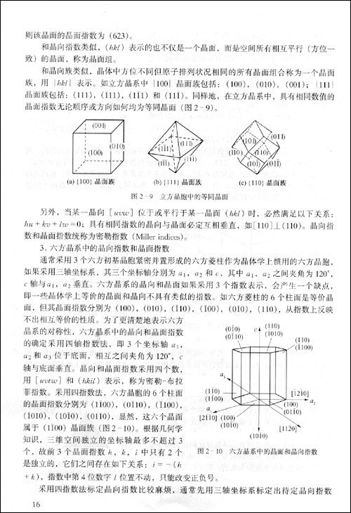 无机生物材料学\/汤顺清