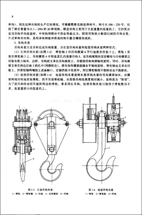 通用机械设备(机电设备安装与维修专业)\/曹根基